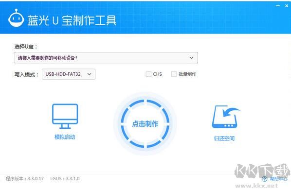 U盤啟動工具藍光U寶