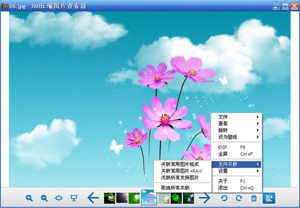 360圖片查看器