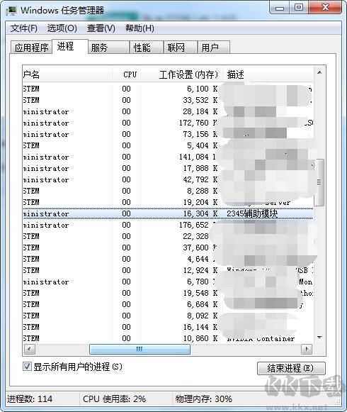 2345輔助模塊是什么？2345輔助模塊怎么刪除