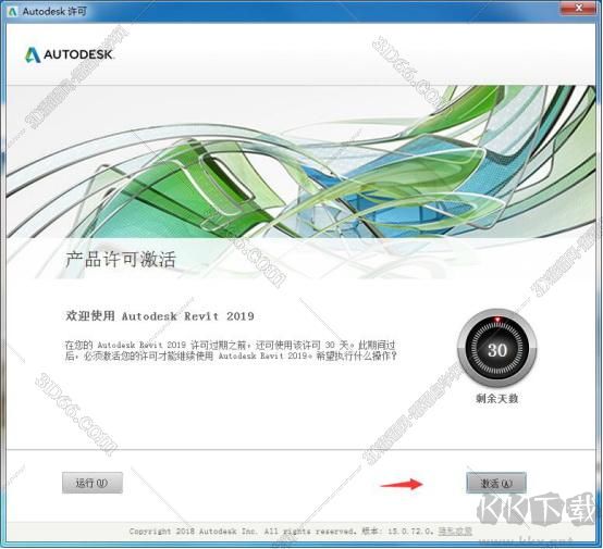 Revit2019安裝教程+激活教程詳解