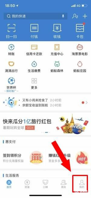 芒果tv怎么關閉自動續費?芒果tv自動續費扣款關閉教程