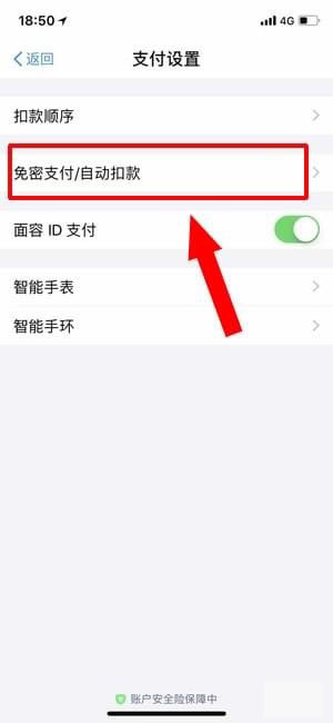芒果tv怎么關閉自動續費?芒果tv自動續費扣款關閉教程