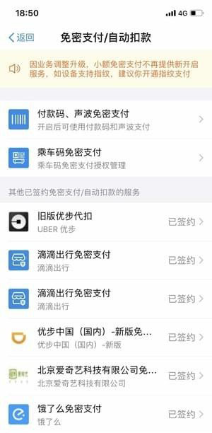 芒果tv怎么關閉自動續費?芒果tv自動續費扣款關閉教程