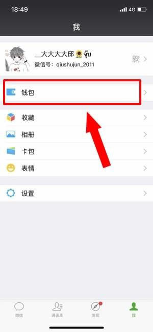 芒果tv怎么關閉自動續費?芒果tv自動續費扣款關閉教程