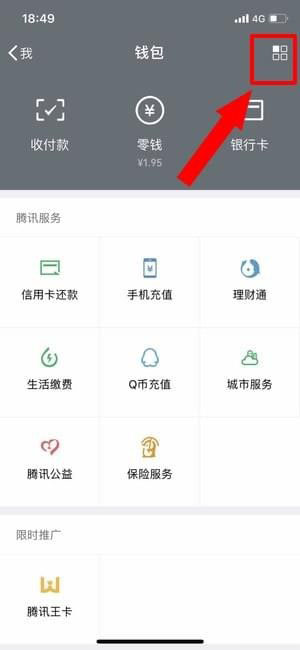 芒果tv怎么關閉自動續費?芒果tv自動續費扣款關閉教程
