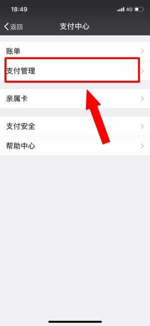 芒果tv怎么關閉自動續費?芒果tv自動續費扣款關閉教程