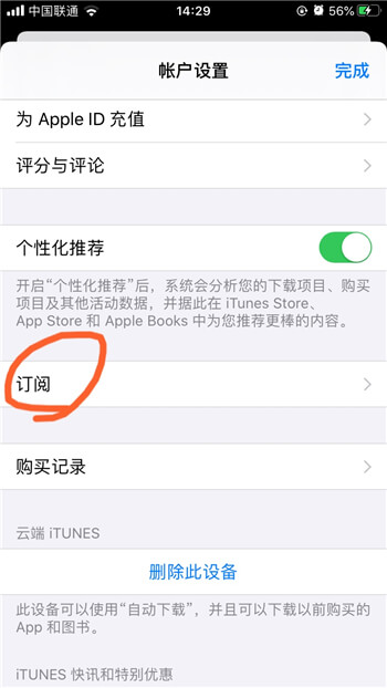 芒果tv怎么關閉自動續費?芒果tv自動續費扣款關閉教程