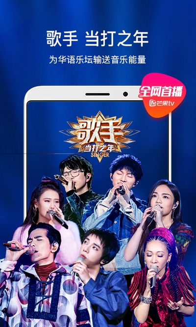 芒果TV手機版下載