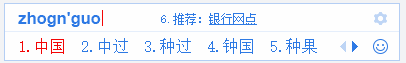 2345輸入法電腦版