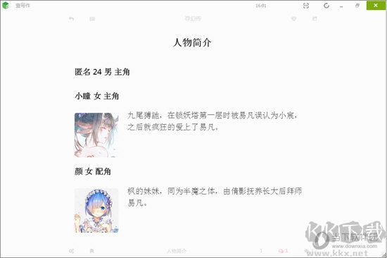 壹寫作