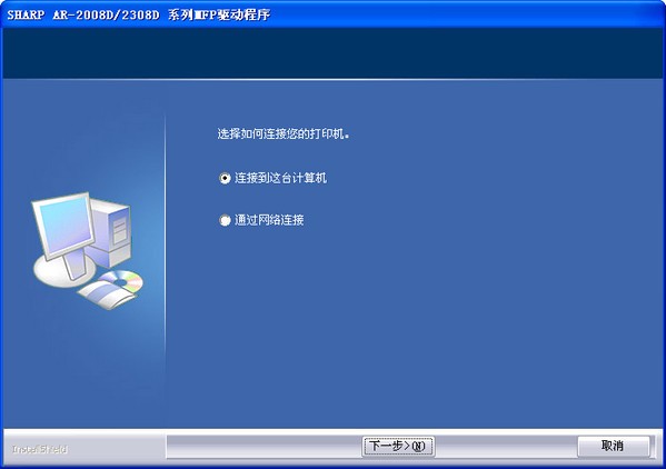 夏普ar1808s打印機(jī)驅(qū)動(dòng)