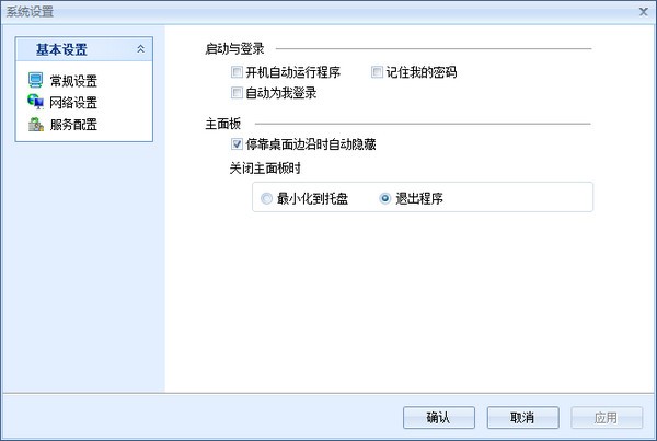 陜西網上稅務局