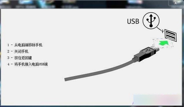 flashtool(索尼手機強刷工具)