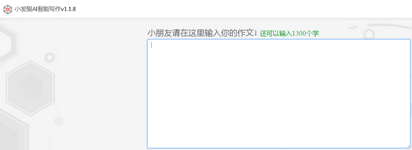 小發貓AI智能寫作