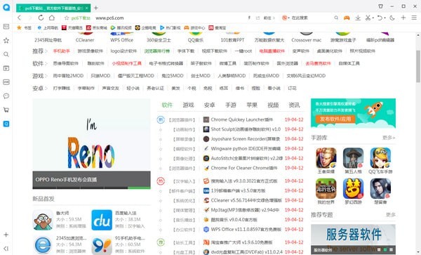 QQ瀏覽器