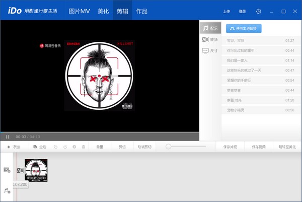優酷iDo