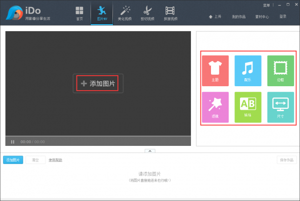 優酷iDo