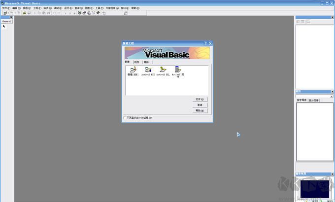 VB6完整版(含序列號)