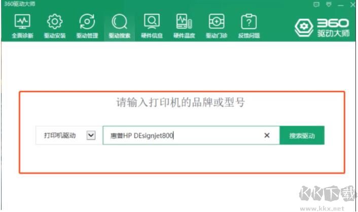 360驅動大師網卡版PC版