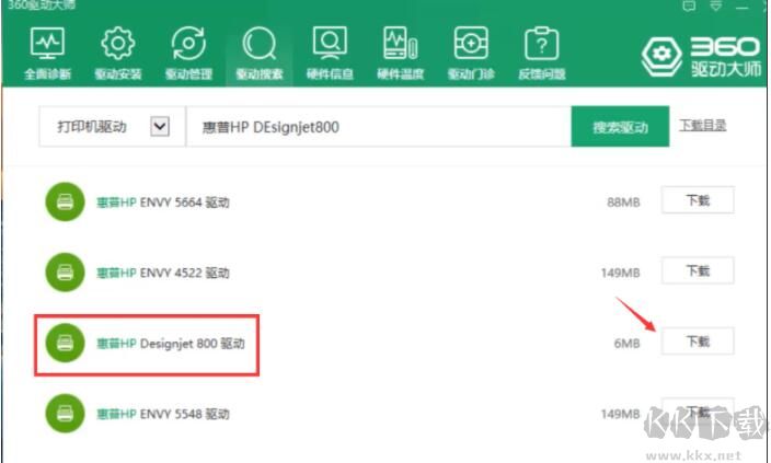 360驅動大師網卡版PC版