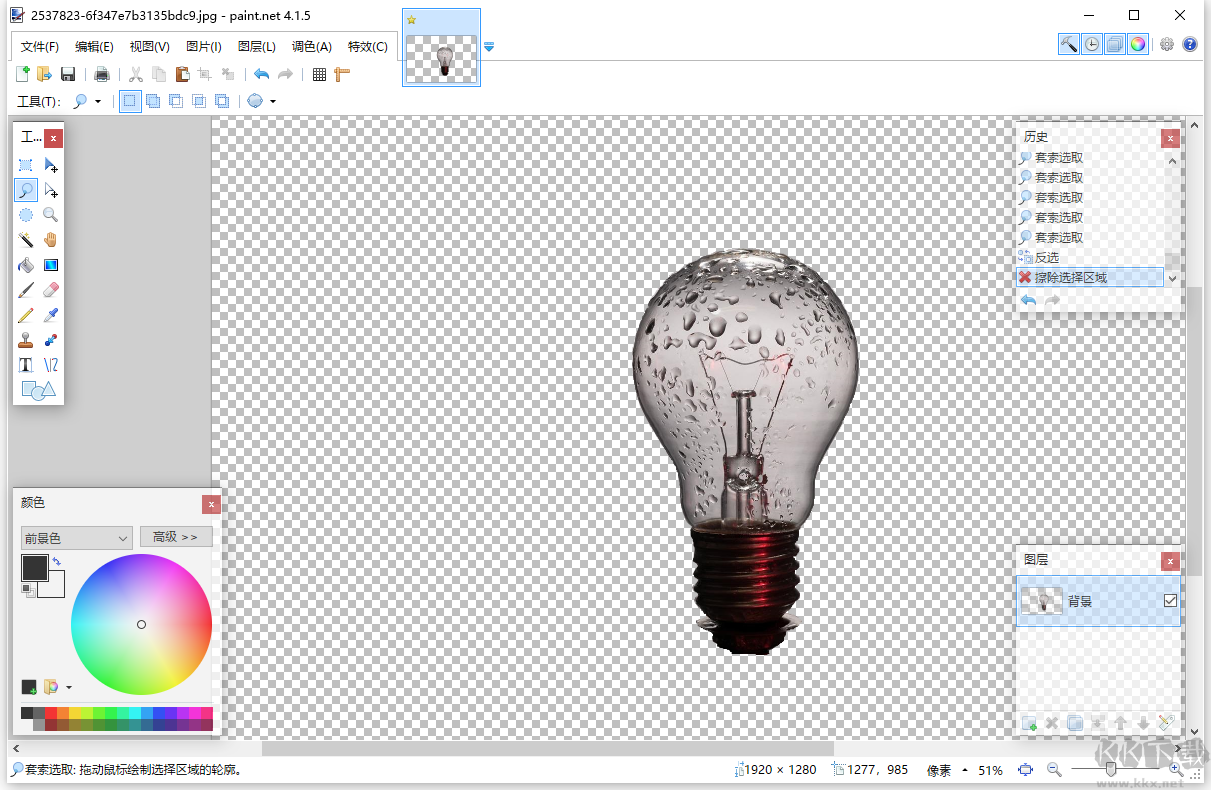 Paint.NET(簡版Photoshop)