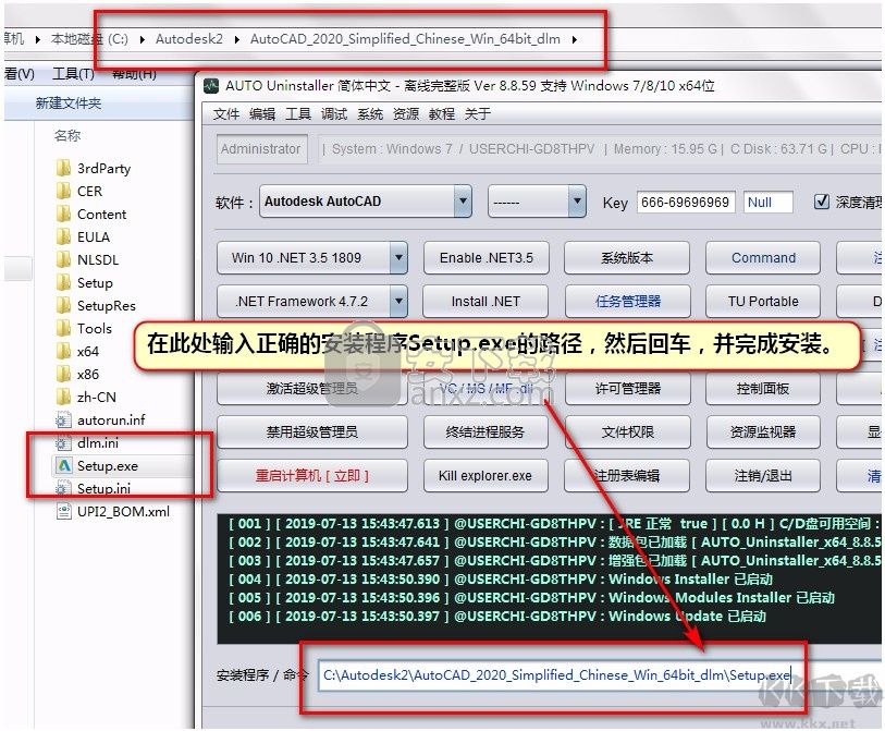 Autodesk修復大師(Autodesk卸載工具)