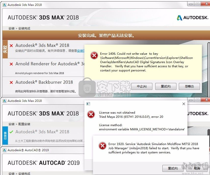 Autodesk修復大師(Autodesk卸載工具)