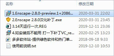 Enscape破解版