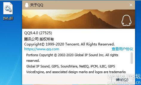 QQ消息防撤回補丁