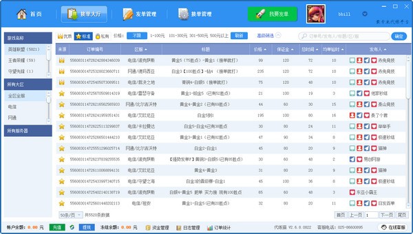 代練貓(代練交易平臺)