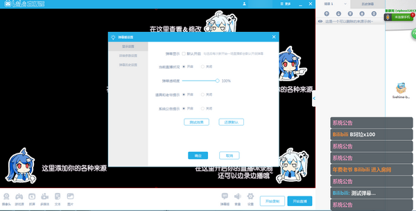 嗶哩嗶哩直播姬