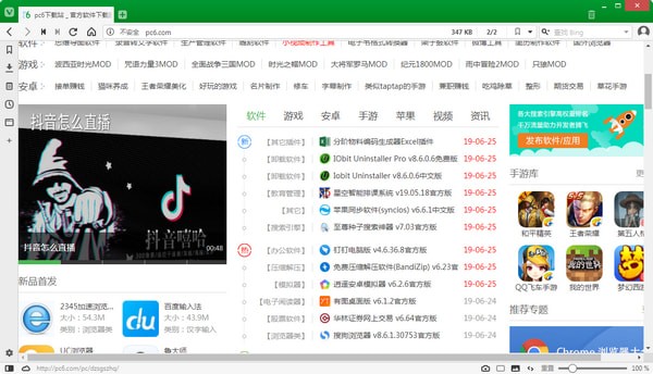Vivaldi瀏覽器