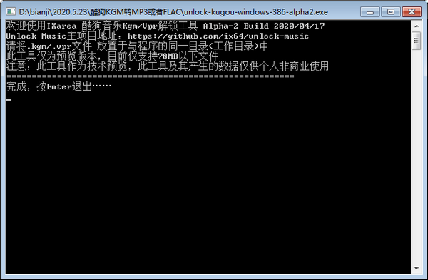 酷狗KGM轉MP3格式工具