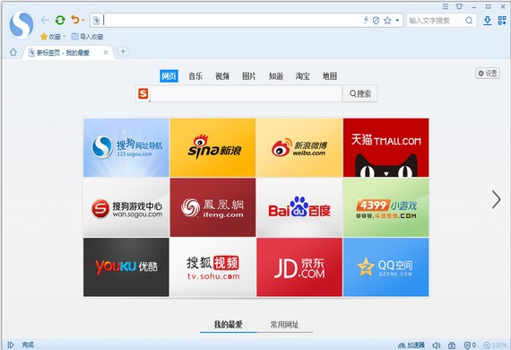 搜狗瀏覽器下載2019官方下載