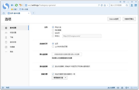 搜狗瀏覽器下載2019官方下載