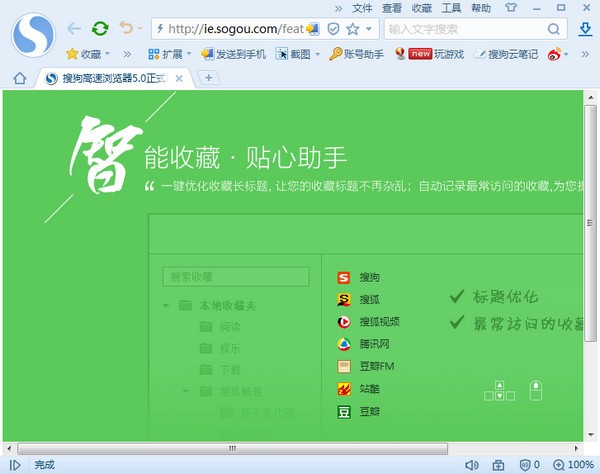 搜狗瀏覽器