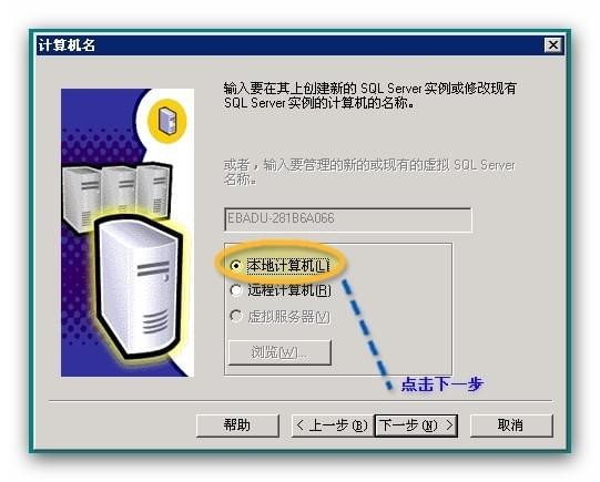SQL Server 2000數據庫
