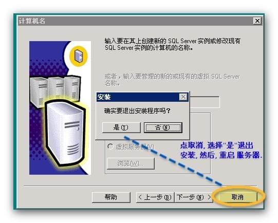 sql server 2000下載