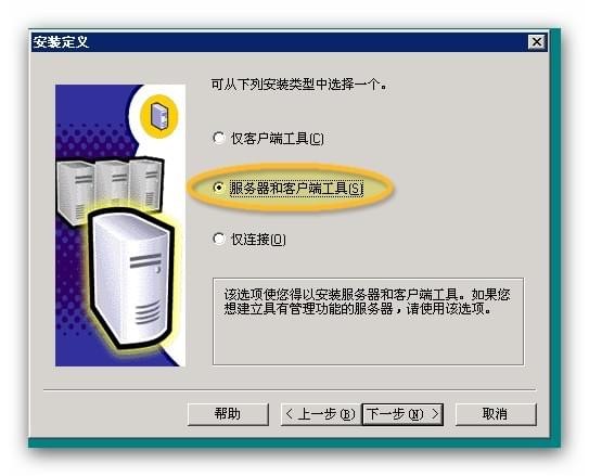 SQL Server 2000數據庫