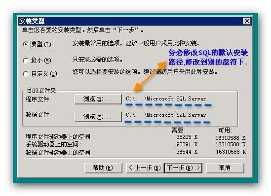 SQL Server 2000數據庫
