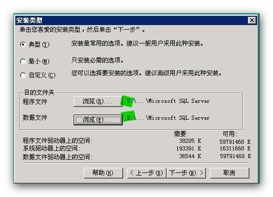 SQL Server 2000數據庫
