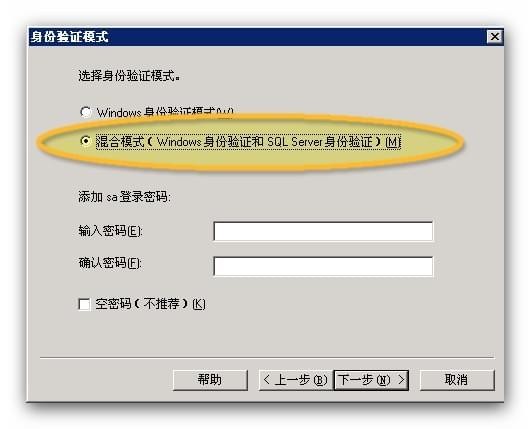SQL Server 2000數據庫