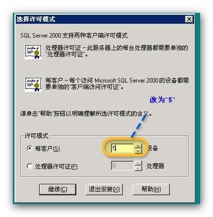SQL Server 2000數據庫