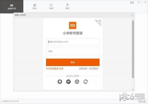 小米手機助手