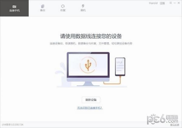 小米手機助手