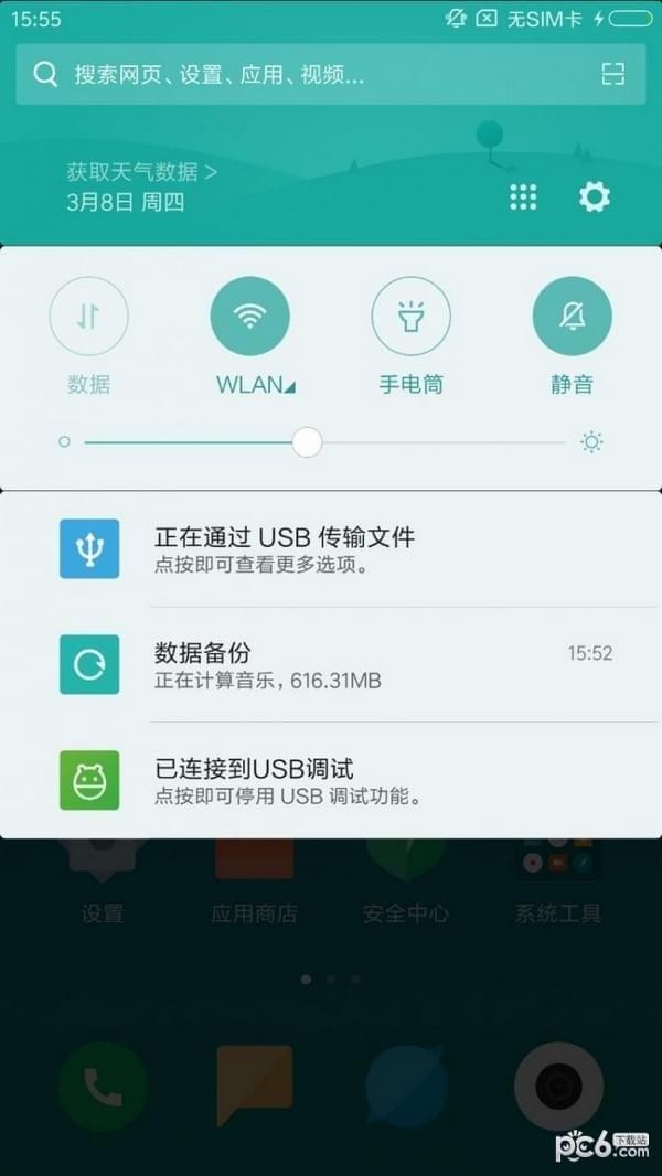 小米手機助手官方下載
