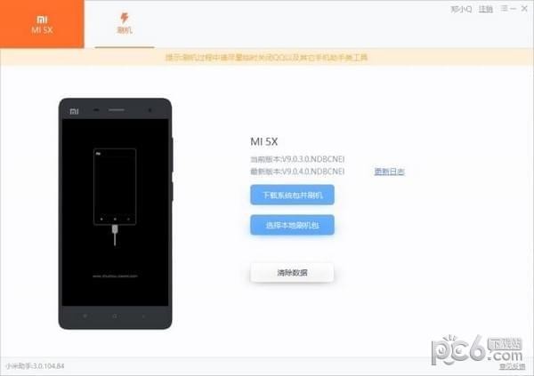 小米手機助手官方下載