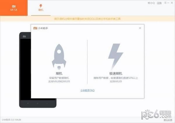 小米手機助手