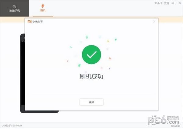 小米手機助手官方下載
