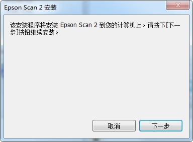 愛普生L380掃描儀驅動
